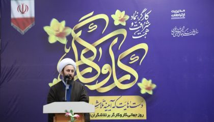 حضور و سخنرانی امام جمعه شهرستان خوی در جشن بزرگ روز کارگر در خوی