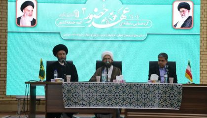 حضور امام جمعه شهرستان خوی در گردهمایی منطقه ایی ائمه جمعه شمالغرب کشور