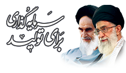 عکس امام و آقا