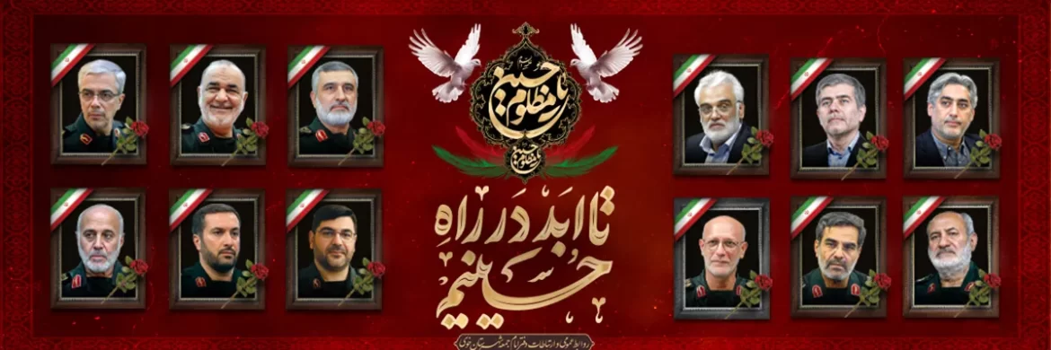 تا ابد در راه حسینیم - دفتر امام جمعه شهرستان خوی
