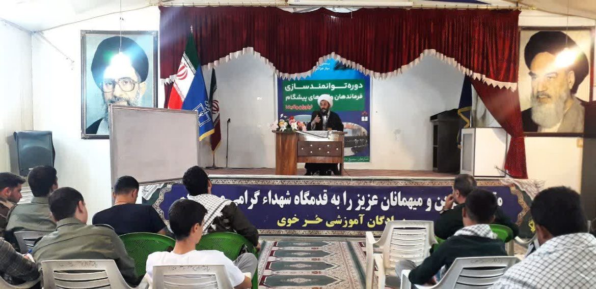 سخنرانی امام جمعه شهرستان خوی در دوره توانمند سازی یاوران ولایت بسیج دانش آموزی استان آذربایجان غربی در شهر خوی (بخش برادران )