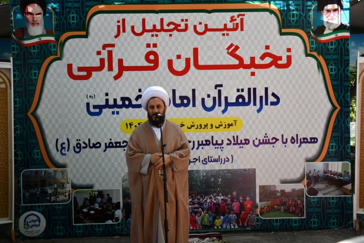 حضور و سخنرانی امام جمعه شهرستان خوی در آیین اختتامیه کانون های تابستانی قرآنی و تجلیل از نخبگان قرآنی شهرستان خوی