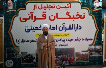 حضور و سخنرانی امام جمعه شهرستان خوی در آیین اختتامیه کانون های تابستانی قرآنی و تجلیل از نخبگان قرآنی شهرستان خوی