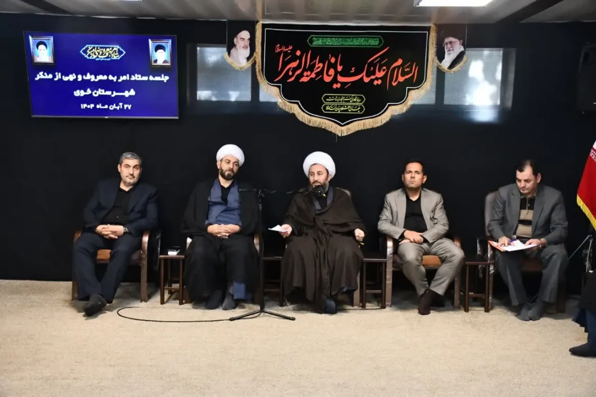 جلسه شورای امر به معروف و نهی از منکر شهرستان خوی به ریاست امام جمعه شهرستان خوی