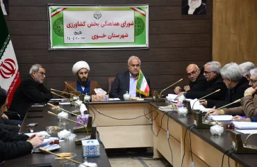 حضور امام جمعه شهرستان خوی در جلسه شورای هماهنگی بخش کشاورزی شهرستان خوی در محل اتاق جلسات فرمانداری